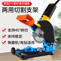 Angle grinder universal bracket Grinding hand mill holder Multi-function flashlight drill modification saw variable cutting electromechanical saw