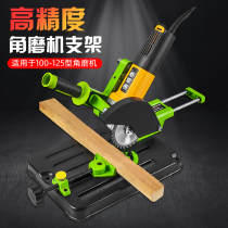 Germany universal angle grinder bracket Universal multi-function angle grinder modified table saw cutting machine bracket fixed shelf