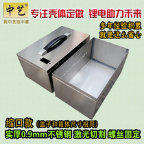 Stainless steel shrink lithium battery box shell high quality lithium battery shell custom waterproof stainless steel shell battery compartment box