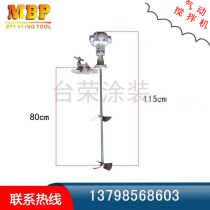 Taiwan MBP Mixer 5 50 gallon high power clamping agitator 1 2HP horsepower pneumatic agitator