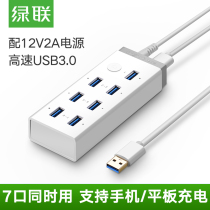 Green United usb3 0HUB with power supply 7 ports splitter one drag seven high-speed computer multi-interface set 12A