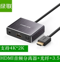 Green Union 40281 HDMI to HDM to VGAI Fiber optic audio separation converter 4K 7 1 Fiber optic 3 5