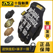 U.S. mechanix Super Technician Gloves All Finger Men's Original Basic Protective Ride Tactical Gloves