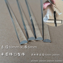 Diameter width 10mm height 5mm high transparent acrylic semicircular bar plexiglass D-shaped bar semi-circular bar D-shaped column