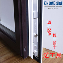 Jian Lang KINLONG broken bridge aluminum alloy inside inverted flat hanging parts flip support door and window accessories