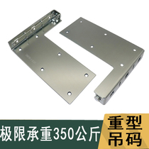 Super load-bearing cabinet bathroom cabinet hanging cabinet heavy-duty hanging code stainless steel fixed hardware accessories hanging code parts