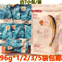 Three squirrels yellow croaker spicy 96g * 1 2 3 5 bags of seafood crisp small fish dried small bag of fish