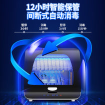 Good Wife Home Disinfection Cabinet Small Cabinet Mini UV Tabletop Kitchen Utensils Tea Cups Drying Disinfection Bowl Cabinet