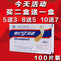 Hengjian wide band-aid enlarged band-aid mini Korean breathable oktaut gauze skin color protection widened elasticity