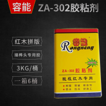 Rong energy ZA-302 adhesive mahogany furniture panel assembly glue sour branch mahogany furniture factory special glue
