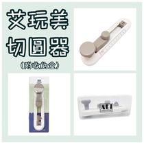 Ai play Beauty cutter can cut 5cm to 30cm manual paper cutter paper cutting tool
