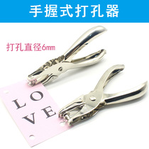 Junesix hand-grip puncher rubber jam paper punching machine hand DIY eye-punching machine 3mm 6mm