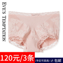 eveshavas seduction special cabinet jacquard wrap hip mid-waist briefs female breathable flat corner pants 13J