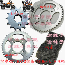 Zonschensekoron RX1 S original plant chain disc ZS150 200-51 B sprockets chain sleeve chain size fly