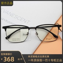 Pasha glasses frame half frame eyebrow frame mens must-enter business casual retro glasses frame Ultra-light titanium frame 86406