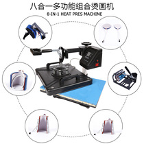 Flat Eight All-in-one Thermal Transfer Machine Multifunction Thermal Transfer Machine Entrepreneurship Project T-Shirt Scalding Machine Rental