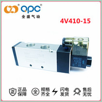 QPC Full Sheng Pneumatic two-five-pass 4-minute solenoid valve 4V410-15 AC220V DC24V DC24V valve