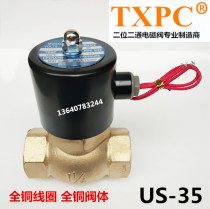 Direct sales TXPC pneumatic high temperature steam valve US-35 2L350-35 all copper normally closed steam valve AC380V