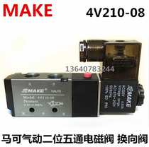 MAKO pneumatic 3V210-08 Two position five way solenoid valve directional valve 4V210-08 AC220V