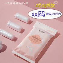 October crystallized maternal disposable underwear pure cotton pregnant woman postpartum expectant postnatal lunar month child 4 strips of pure cotton
