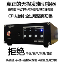 HIFI lossless fever 4-way 4-speed 4-in-1-out audio source switcher converter distributor Remote control memory