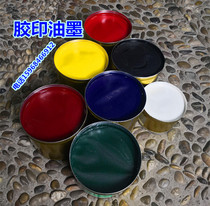 Printing ink Offset resin economical 8 heads 8501 black and other printing paper full series HD brand a box of 6 cans