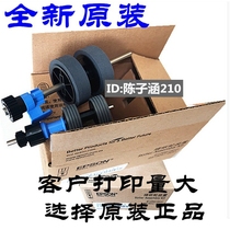 Suitable for EPSON EPSON DS-570W DS-530 DS-770 scanner Paper roller Paper feed wheel