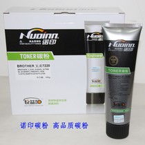 Nuoyin suitable for brother 7220 2140 7340 7360 2045 2075N 2040 7057 Toner toner