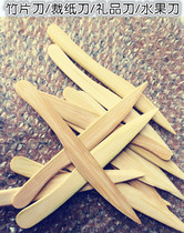 Sharp bamboo knife paper knife paper knife bamboo knife bamboo knife cut ginseng cut fruit Chinese herbal medicine matsutake bamboo knife