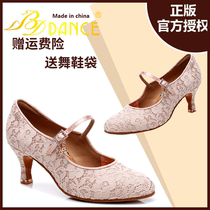 Betty 137 upgraded version of BDdance ladies lace pink modern dance shoes National standard friendship waltz soft soled shoes