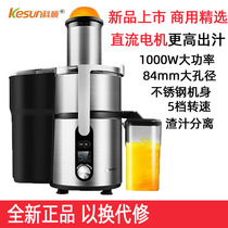 Keshun juicer DC commercial household automatic stainless steel ginger juice squeezer Sugar cane machine Fried fruit juice machine