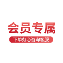 (Odin Ranch) Members exclusive product special product order must consult customer service