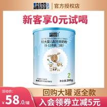 0 yuan Try to Drink) Odin Ranch Blue River Sheep Milk Section 2 Suitable for 6-12 Month Infant Formula Goat Milk Powder 200g