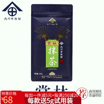 Japan Uji Baking Edible Drink Raw Material No Sugar Added Matcha Powder Commercial Appreciation Forest 100g (Former Qinglian)
