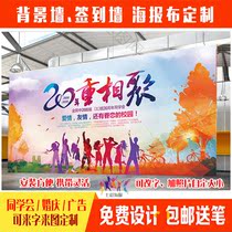  20 years of reunion inkjet background wall custom graduation reunion advertising cloth party signature wall poster P43