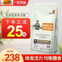 Birebi Dog Food 12kg Middle Large Dog Geriatric Dog Special Club Gold Hairy Haschi Senior Dog Dog Food