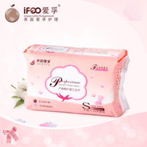 AIFU Puerperal maternal sanitary napkin Postpartum special sanitary napkin S No 16 pieces