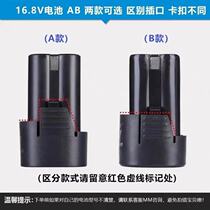 16 8V-18v universal charging drill lithium battery pistol drill charger power tool Long Yun Fuge Gomez