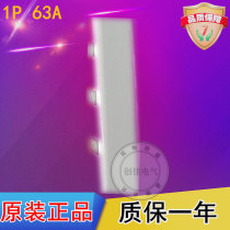 1p 63A Bus Bar red copper 1 2 thick * 8mm wide DZ47 bus bar single phase bus KT001