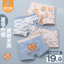 Boys Panties Summer Thin Kids Cotton Flat Shorts Baby Doesnt Clip Butt Breathable Medium Kids Boxers