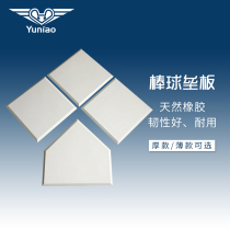Bird baseball base plate simple base bag waterproof base pad non-slip rubber plate home plate pitcher board thick thin model