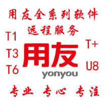 UF software T1T3T6U8T remote installation and reloading machine annual training maintenance technology after-sales service