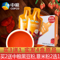 Buy 3 get 1 COFCO Yikang wolfberry puree bag portable wolfberry fresh liquid wolfberry juice fresh fruit puree medlar juice