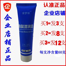 Recognize The Golden Dream edge crack Kening cream hand cream Xiuya same nourishing antifreeze skin care 60g * 3 sets