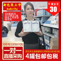 Dutch genuine jiabaite kabrita gold goat milk powder 3 Segment 2 segment 1 Segment 2 cans one-on-one live broadcast
