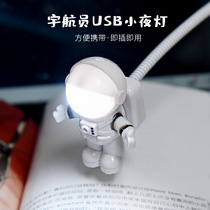 Creative astronaut night light bedroom bedside plug-in sleeping light spaceman children Boy USB night light