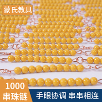 Montessori Montessori mathematics teaching aids number sticks early education childrens arithmetic sticks educational toys beaded chain number counting beads