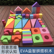 EVA foam building block puzzle brick kindergarten building childrens construction area material large assembly large block toy