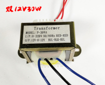 220V to dual 12V30W square low frequency transformer 2030 power amplifier board dedicated pure copper fever fire cow