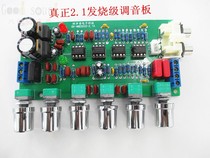 2 1 channel mixing board finished product 2 1 power amplifier board subwoofer preamplifier board dual 12v power supply